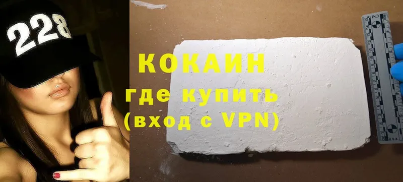 Cocaine Колумбийский Москва