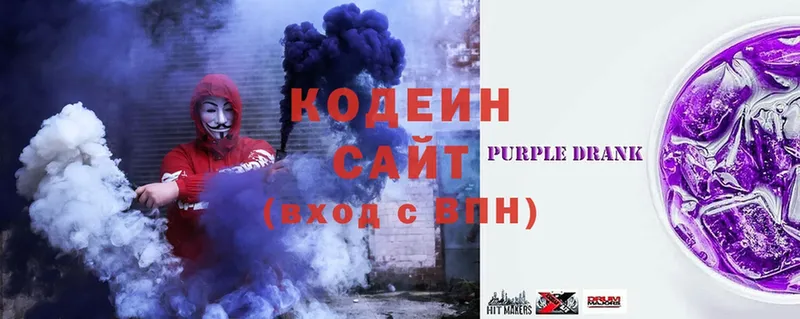 Кодеиновый сироп Lean напиток Lean (лин)  как найти закладки  Москва 